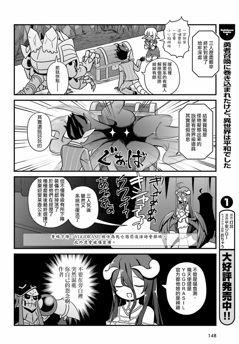 Overlord不死者之OH！韩漫全集-29话无删减无遮挡章节图片 