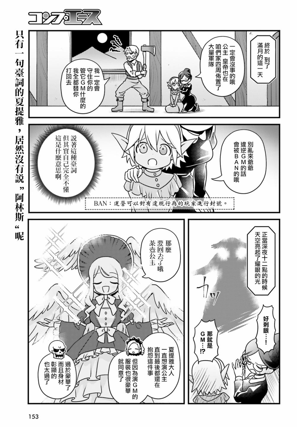 Overlord不死者之OH！韩漫全集-29话无删减无遮挡章节图片 