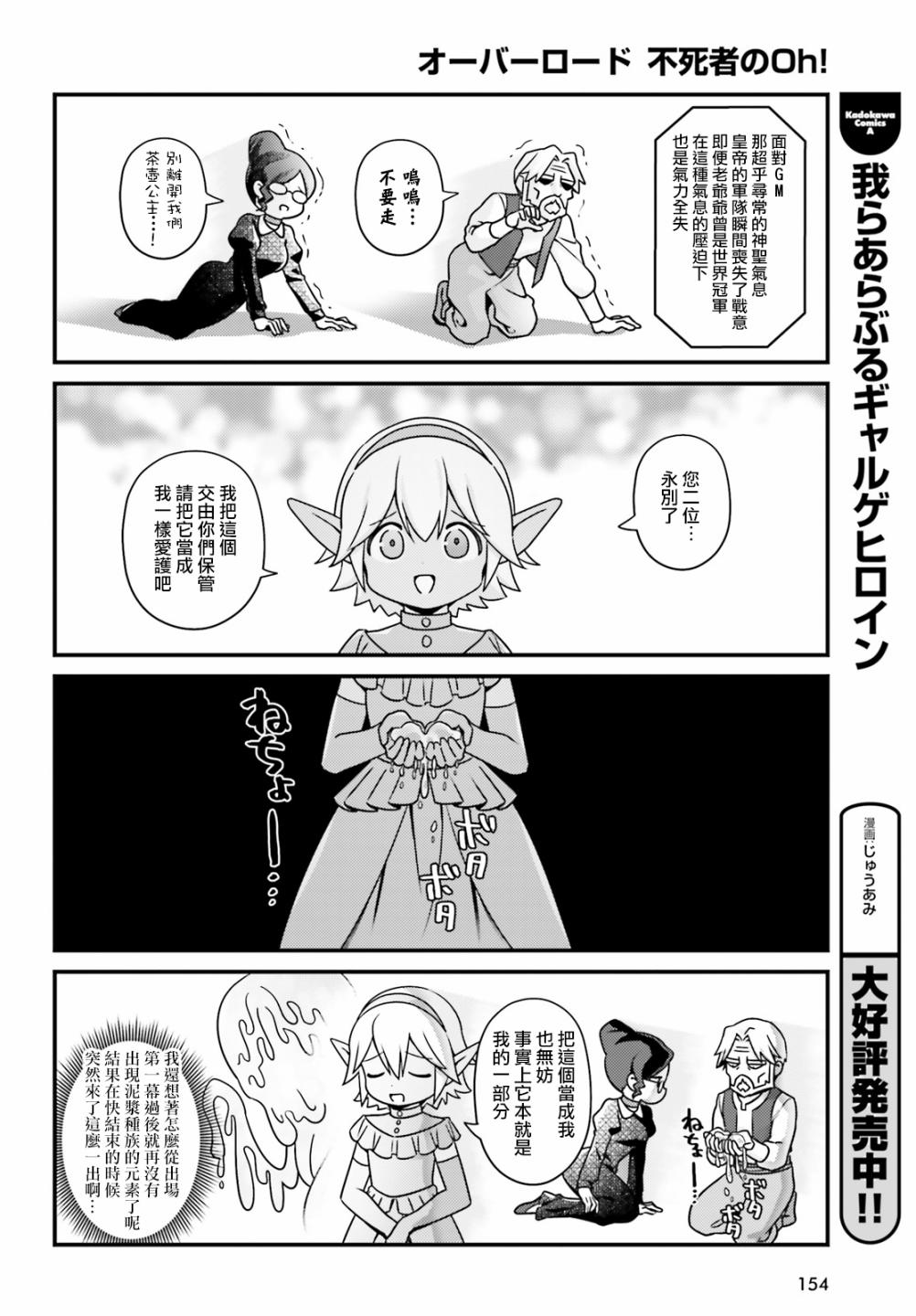 Overlord不死者之OH！韩漫全集-29话无删减无遮挡章节图片 