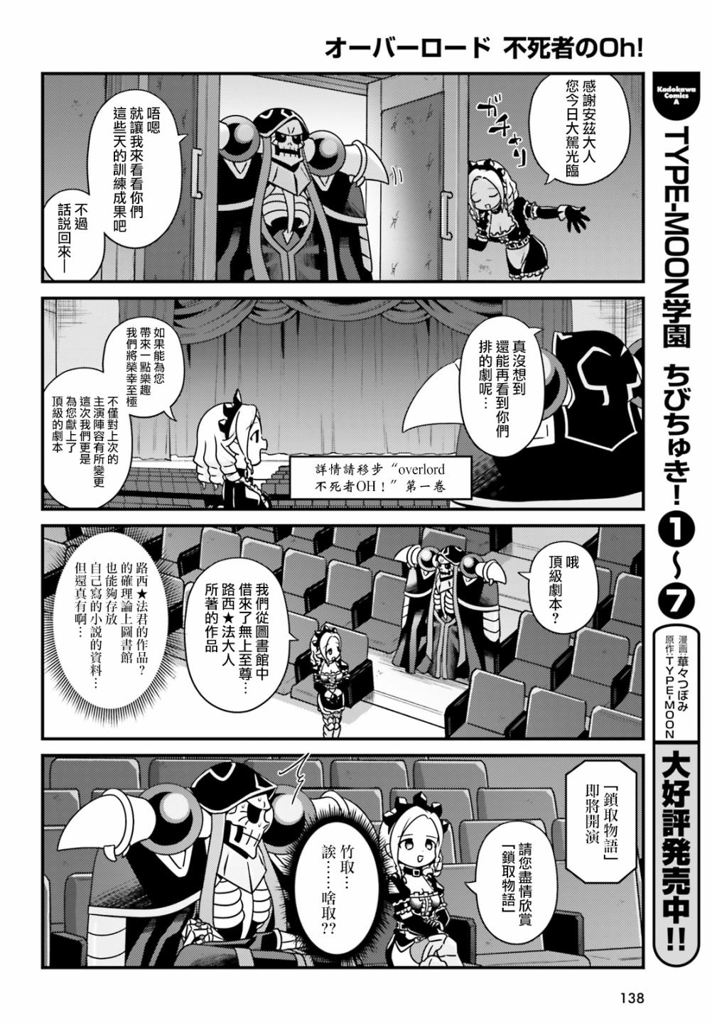 Overlord不死者之OH！韩漫全集-29话无删减无遮挡章节图片 