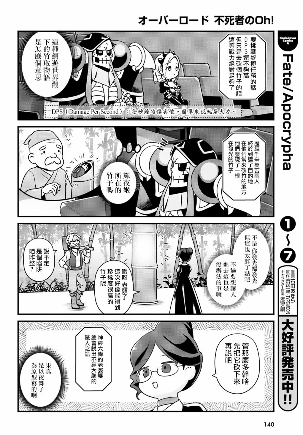 Overlord不死者之OH！韩漫全集-29话无删减无遮挡章节图片 