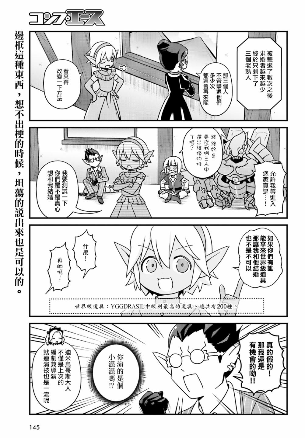 Overlord不死者之OH！韩漫全集-29话无删减无遮挡章节图片 