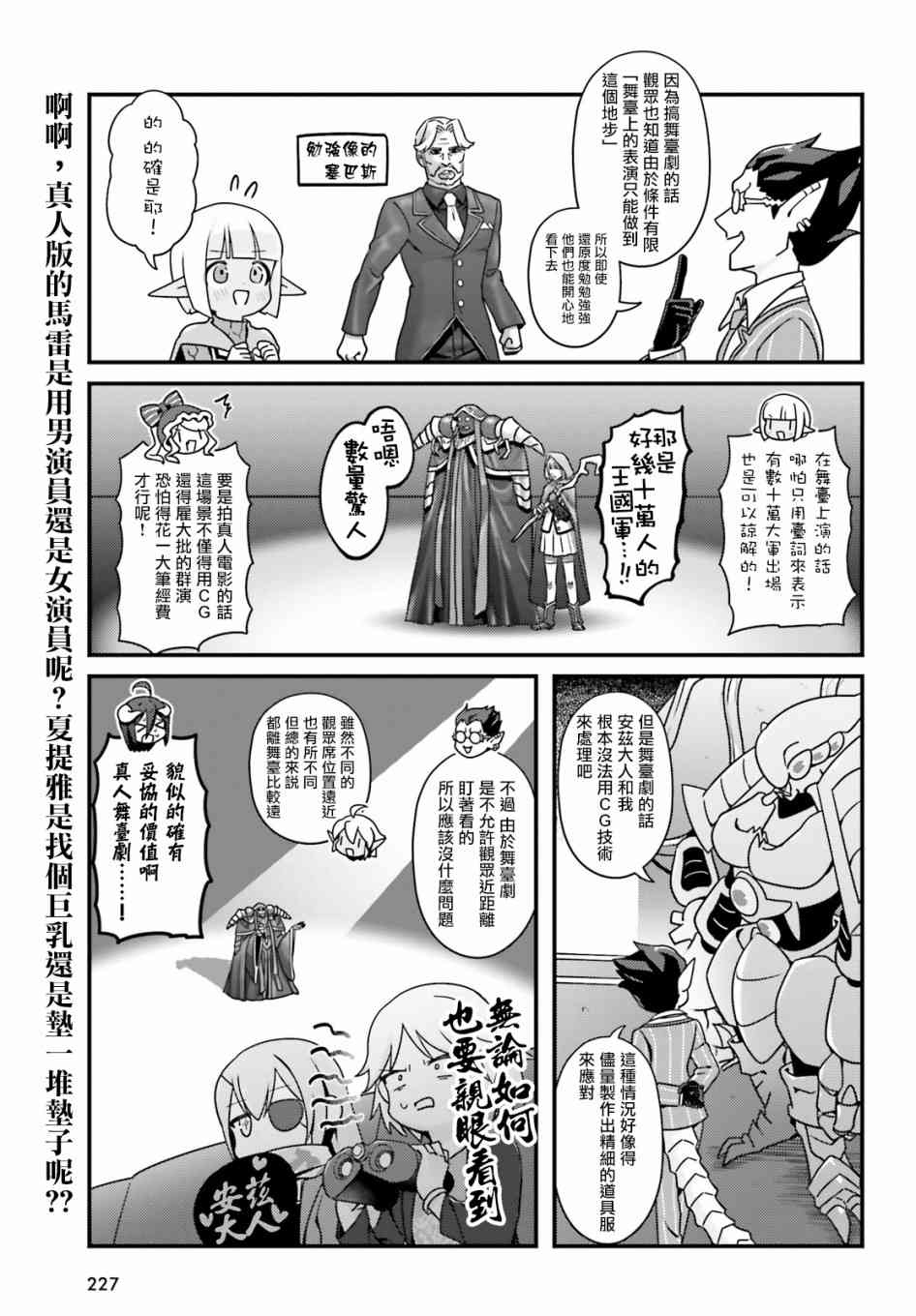 Overlord不死者之OH！韩漫全集-30话无删减无遮挡章节图片 