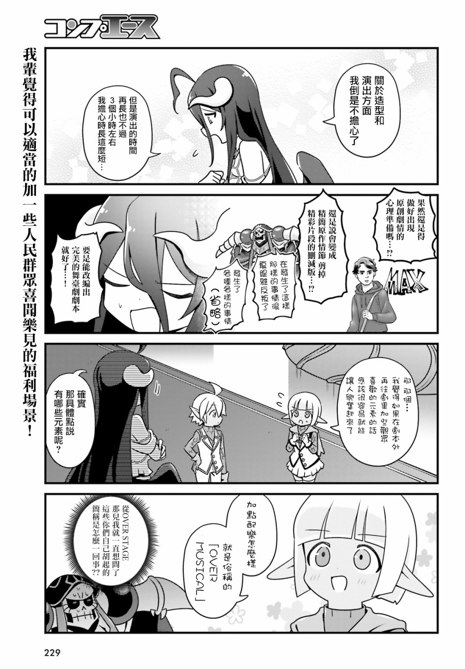 Overlord不死者之OH！韩漫全集-30话无删减无遮挡章节图片 