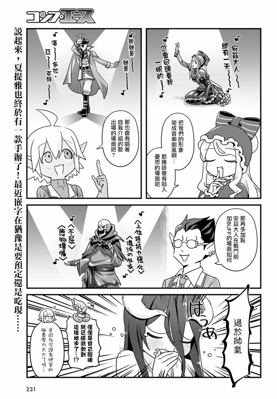 Overlord不死者之OH！韩漫全集-30话无删减无遮挡章节图片 