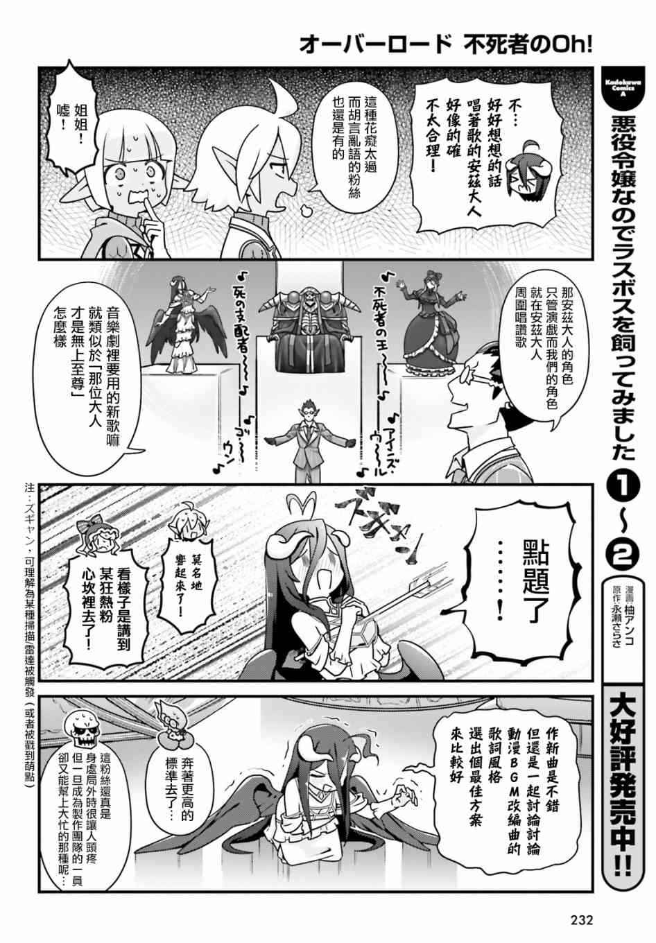 Overlord不死者之OH！韩漫全集-30话无删减无遮挡章节图片 