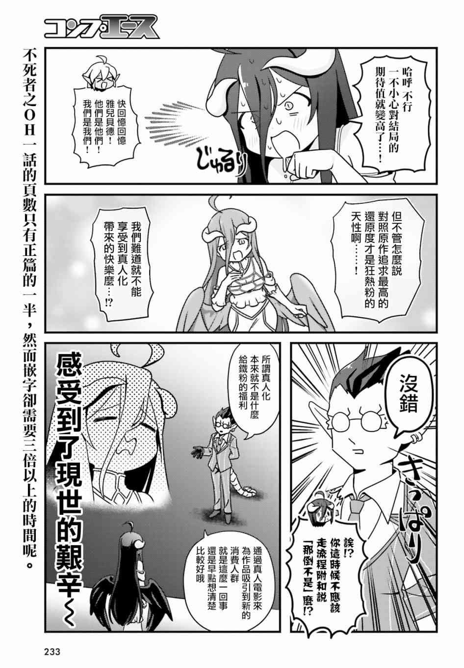 Overlord不死者之OH！韩漫全集-30话无删减无遮挡章节图片 