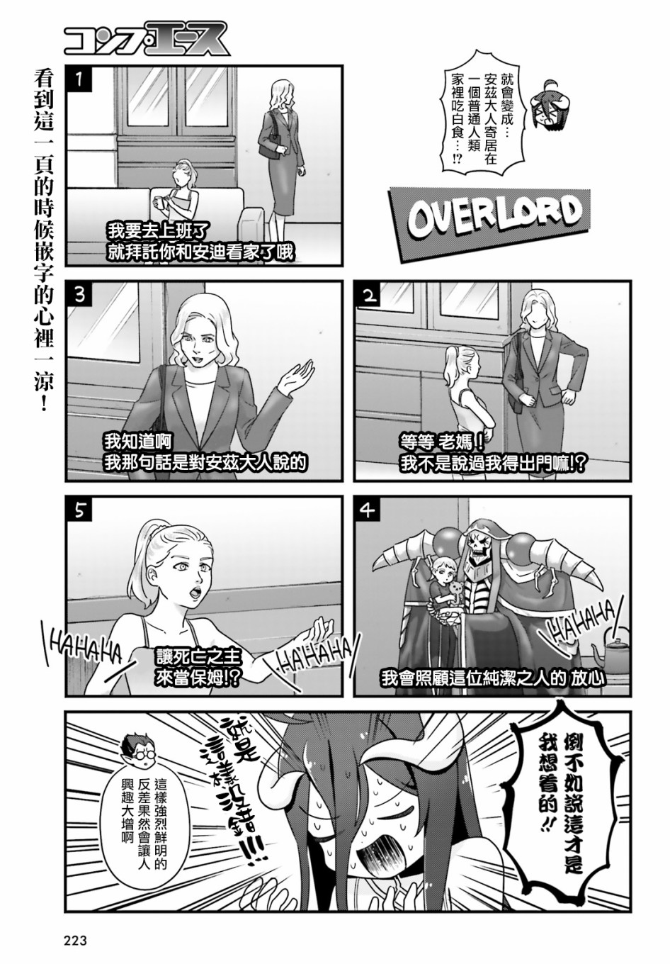 Overlord不死者之OH！韩漫全集-30话无删减无遮挡章节图片 