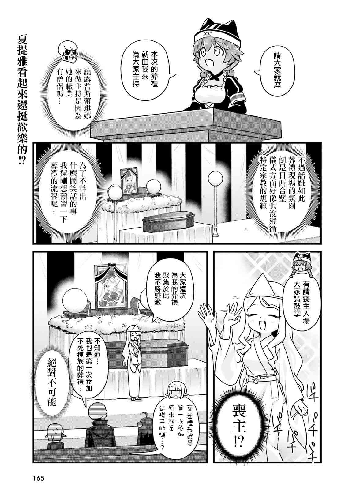 Overlord不死者之OH！韩漫全集-31话无删减无遮挡章节图片 