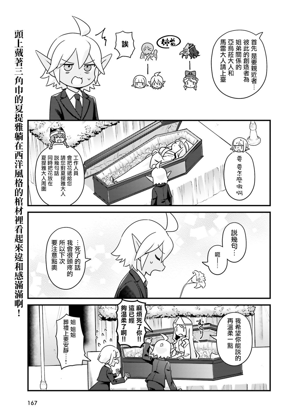 Overlord不死者之OH！韩漫全集-31话无删减无遮挡章节图片 