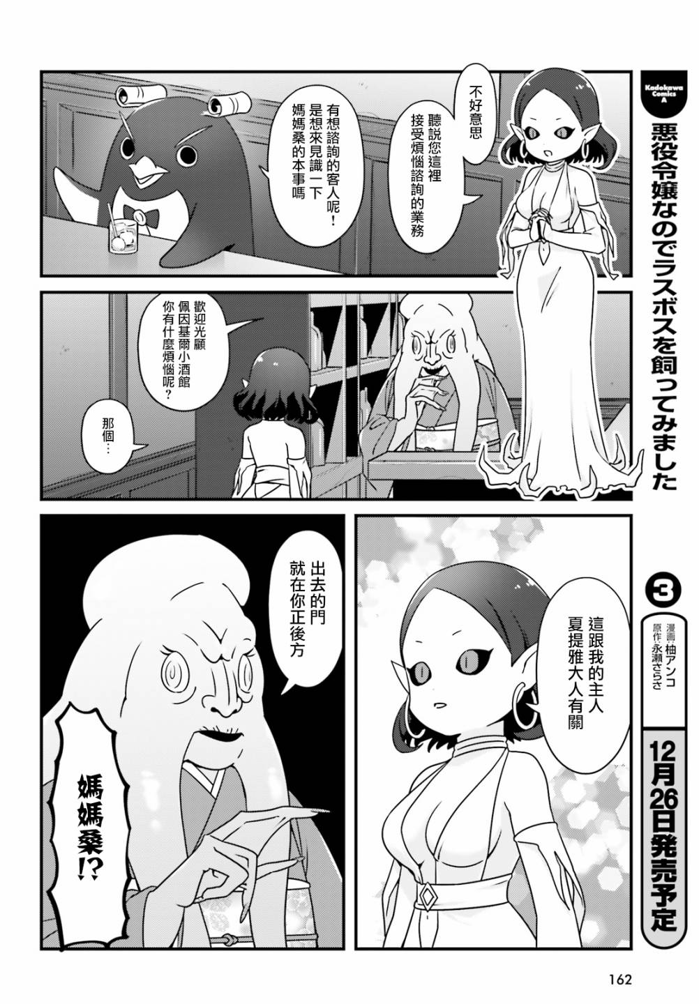 Overlord不死者之OH！韩漫全集-33话无删减无遮挡章节图片 