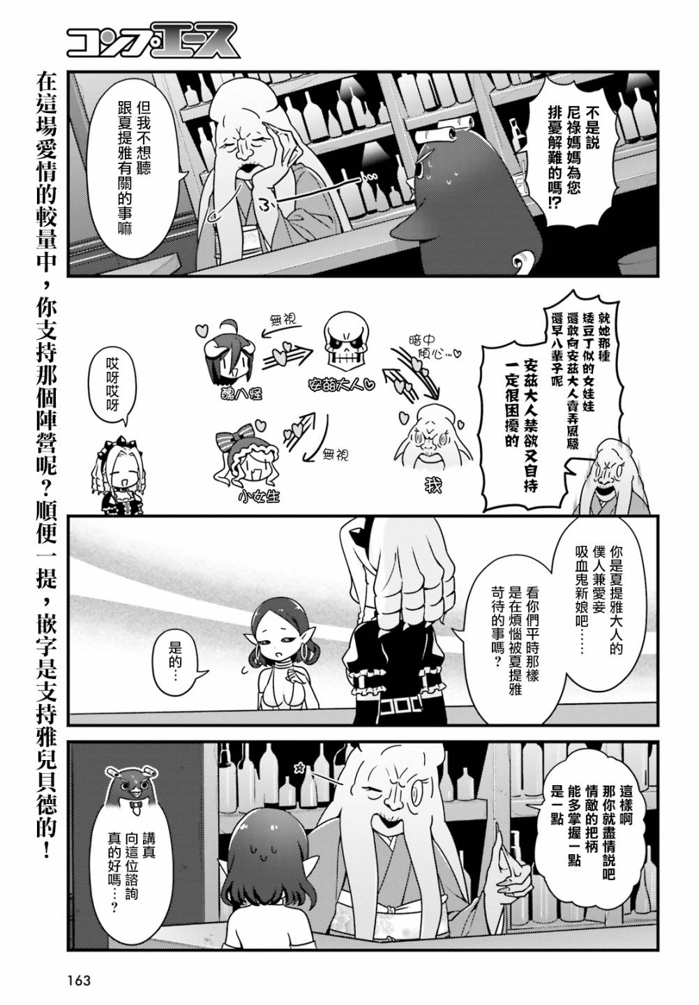 Overlord不死者之OH！韩漫全集-33话无删减无遮挡章节图片 