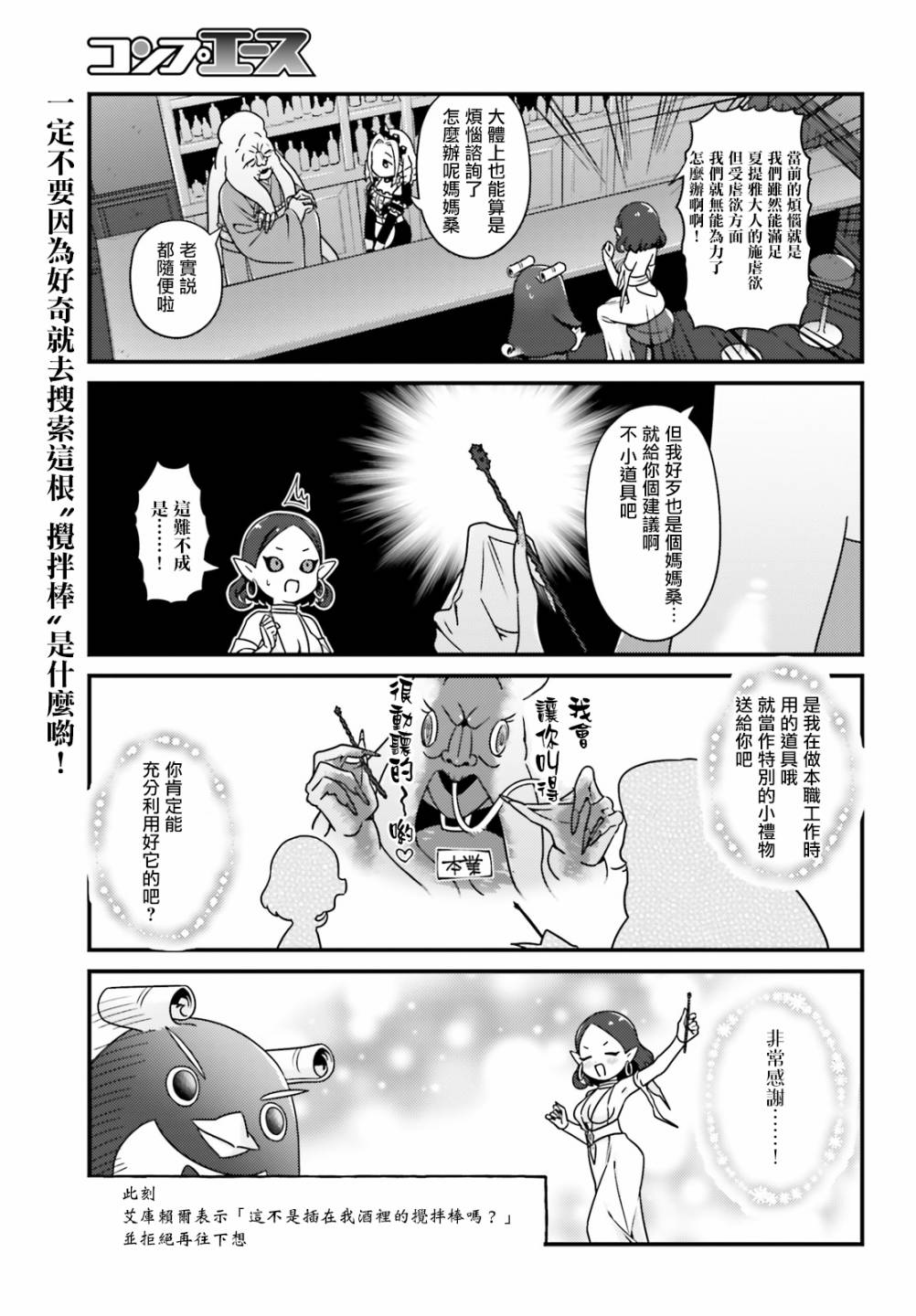 Overlord不死者之OH！韩漫全集-33话无删减无遮挡章节图片 