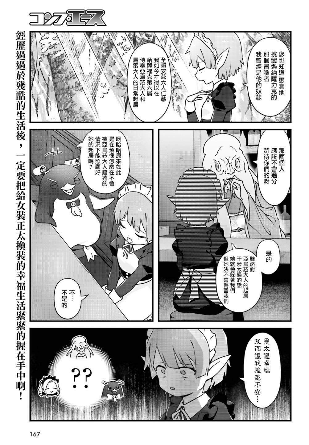 Overlord不死者之OH！韩漫全集-33话无删减无遮挡章节图片 