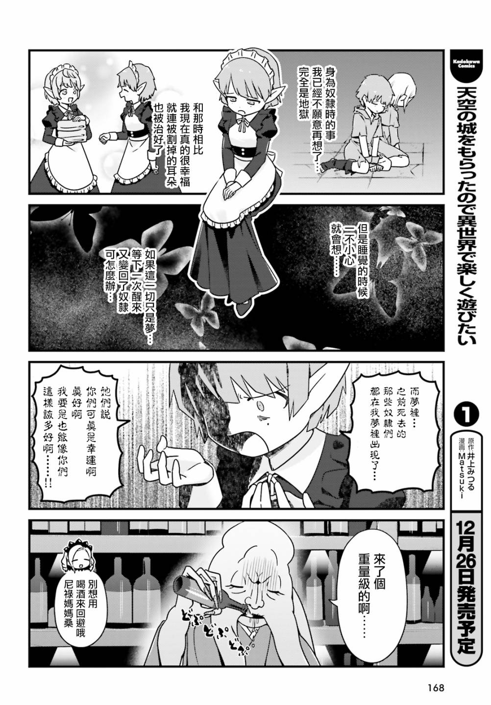 Overlord不死者之OH！韩漫全集-33话无删减无遮挡章节图片 