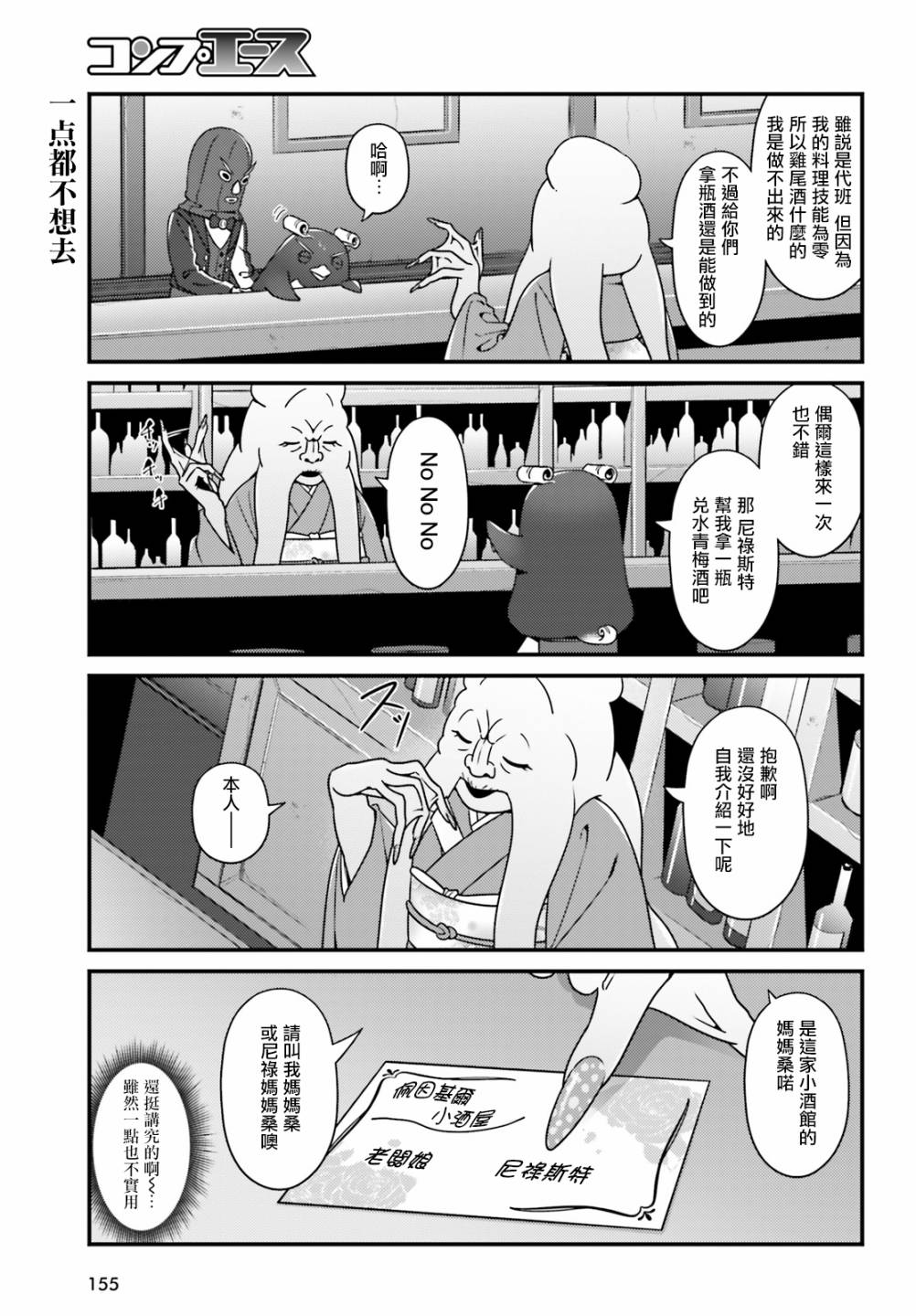 Overlord不死者之OH！韩漫全集-33话无删减无遮挡章节图片 