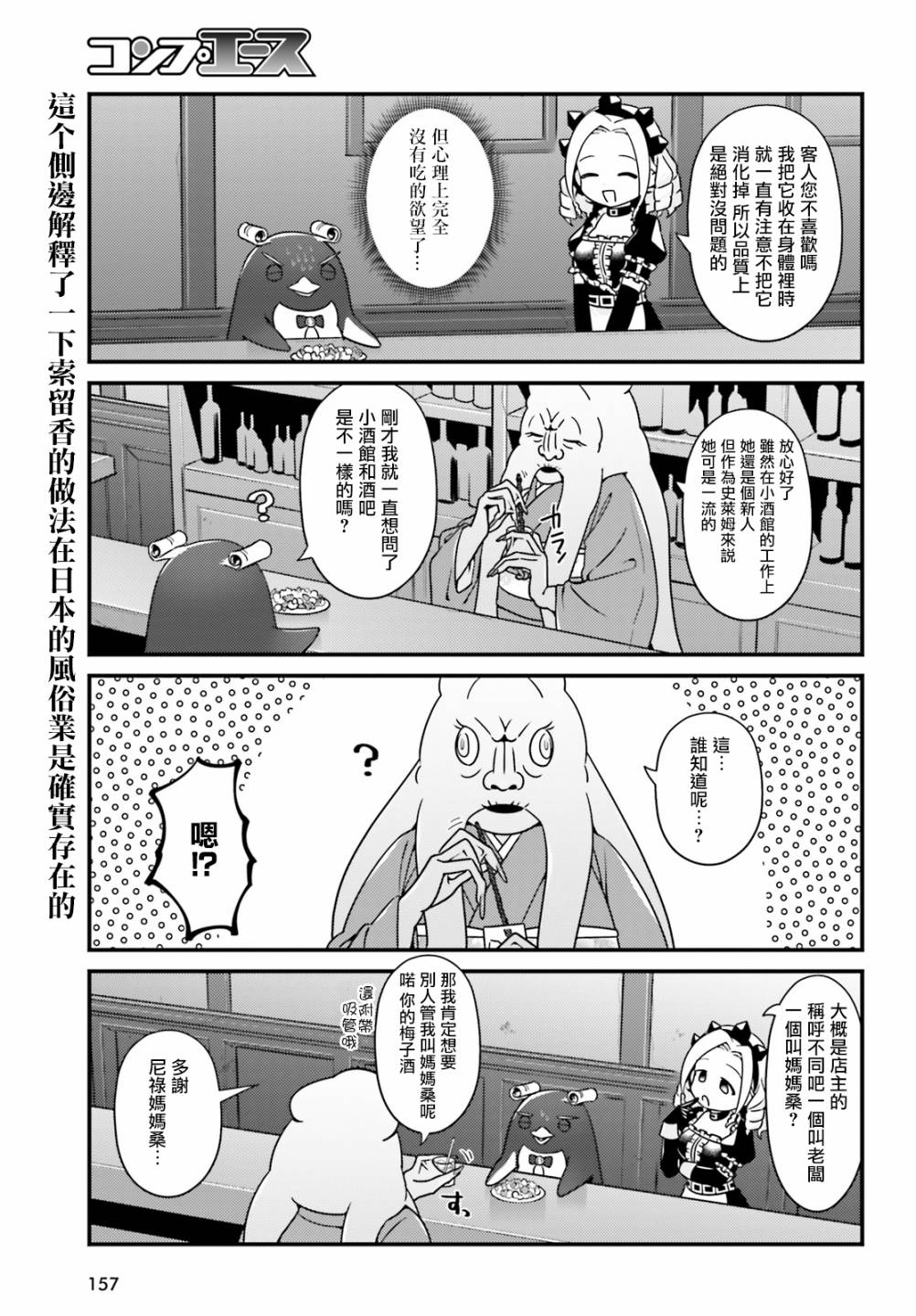 Overlord不死者之OH！韩漫全集-33话无删减无遮挡章节图片 