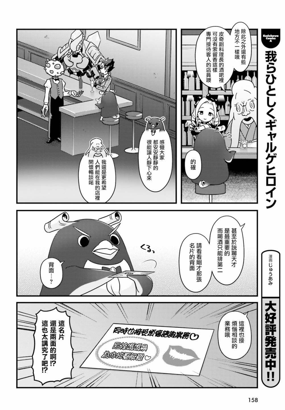 Overlord不死者之OH！韩漫全集-33话无删减无遮挡章节图片 