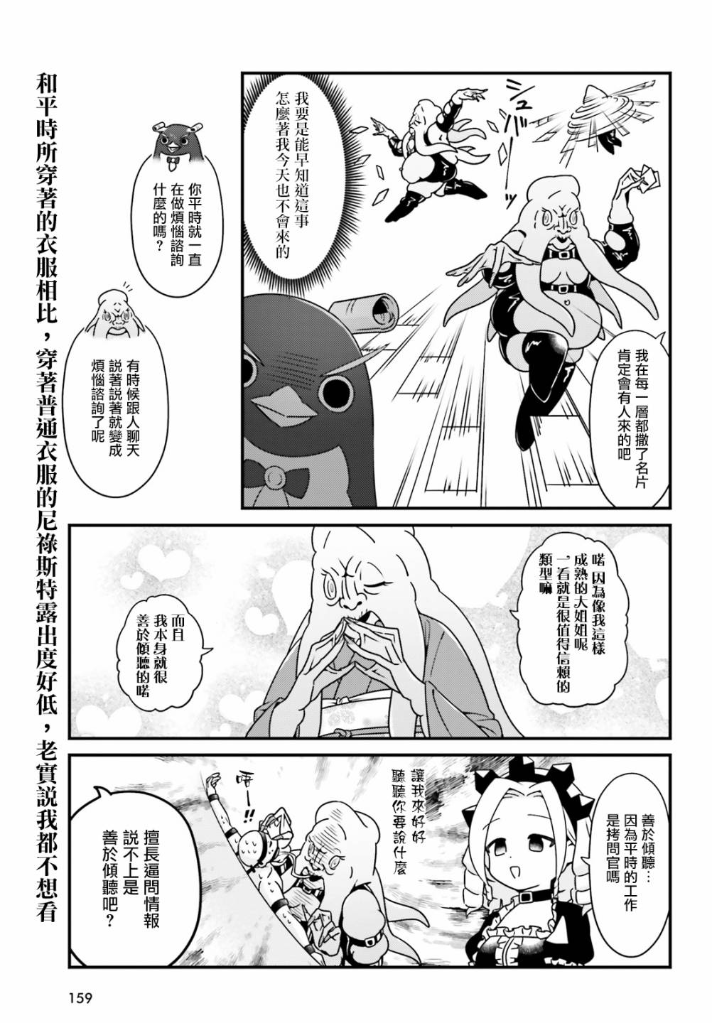 Overlord不死者之OH！韩漫全集-33话无删减无遮挡章节图片 
