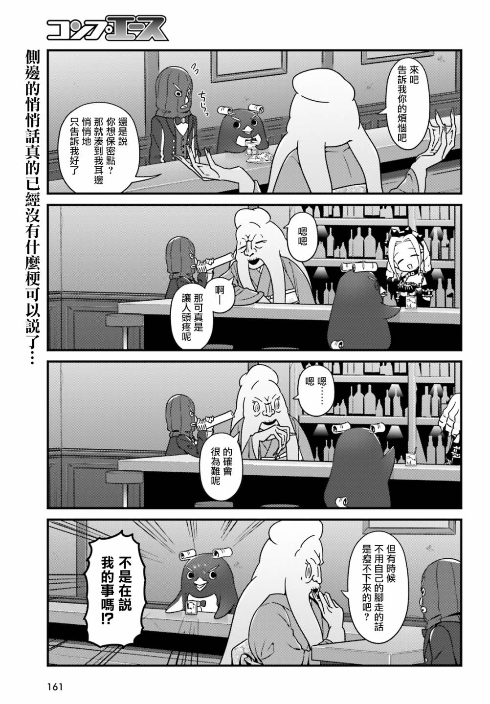 Overlord不死者之OH！韩漫全集-33话无删减无遮挡章节图片 