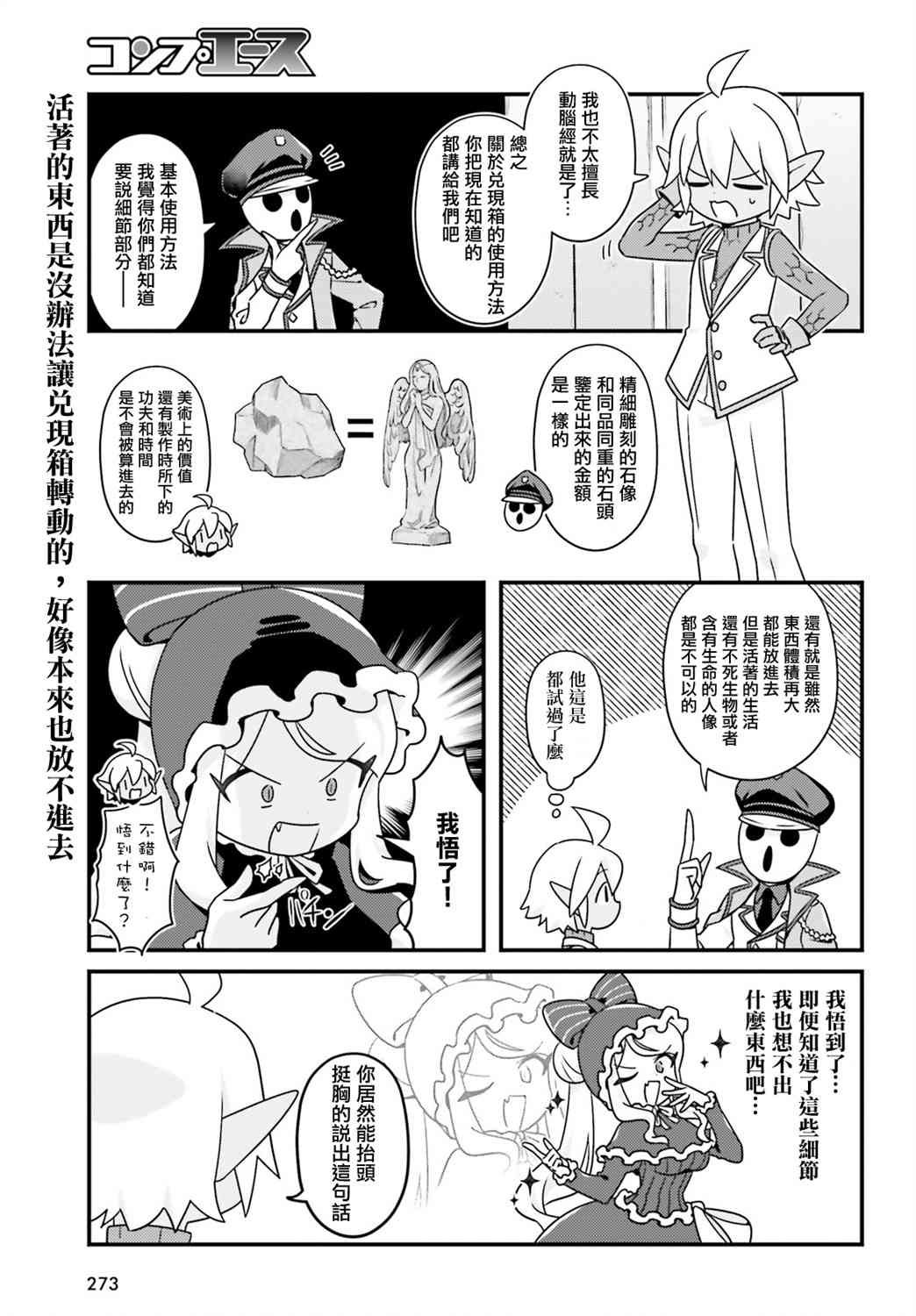 Overlord不死者之OH！韩漫全集-34话无删减无遮挡章节图片 