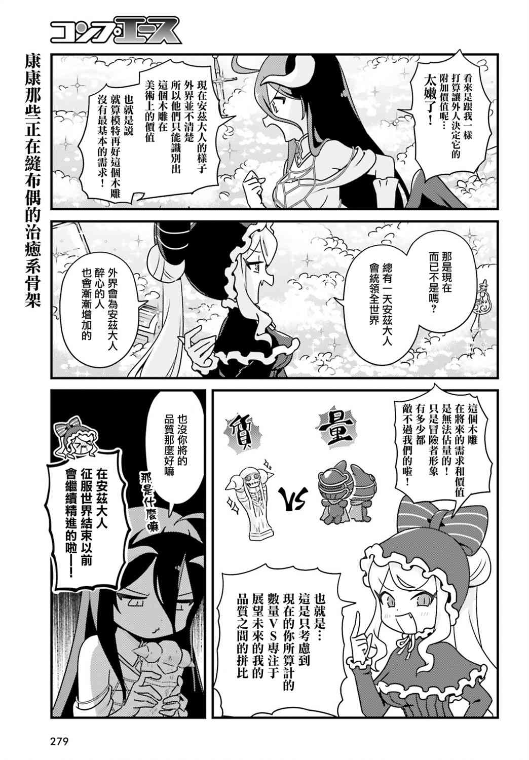 Overlord不死者之OH！韩漫全集-34话无删减无遮挡章节图片 