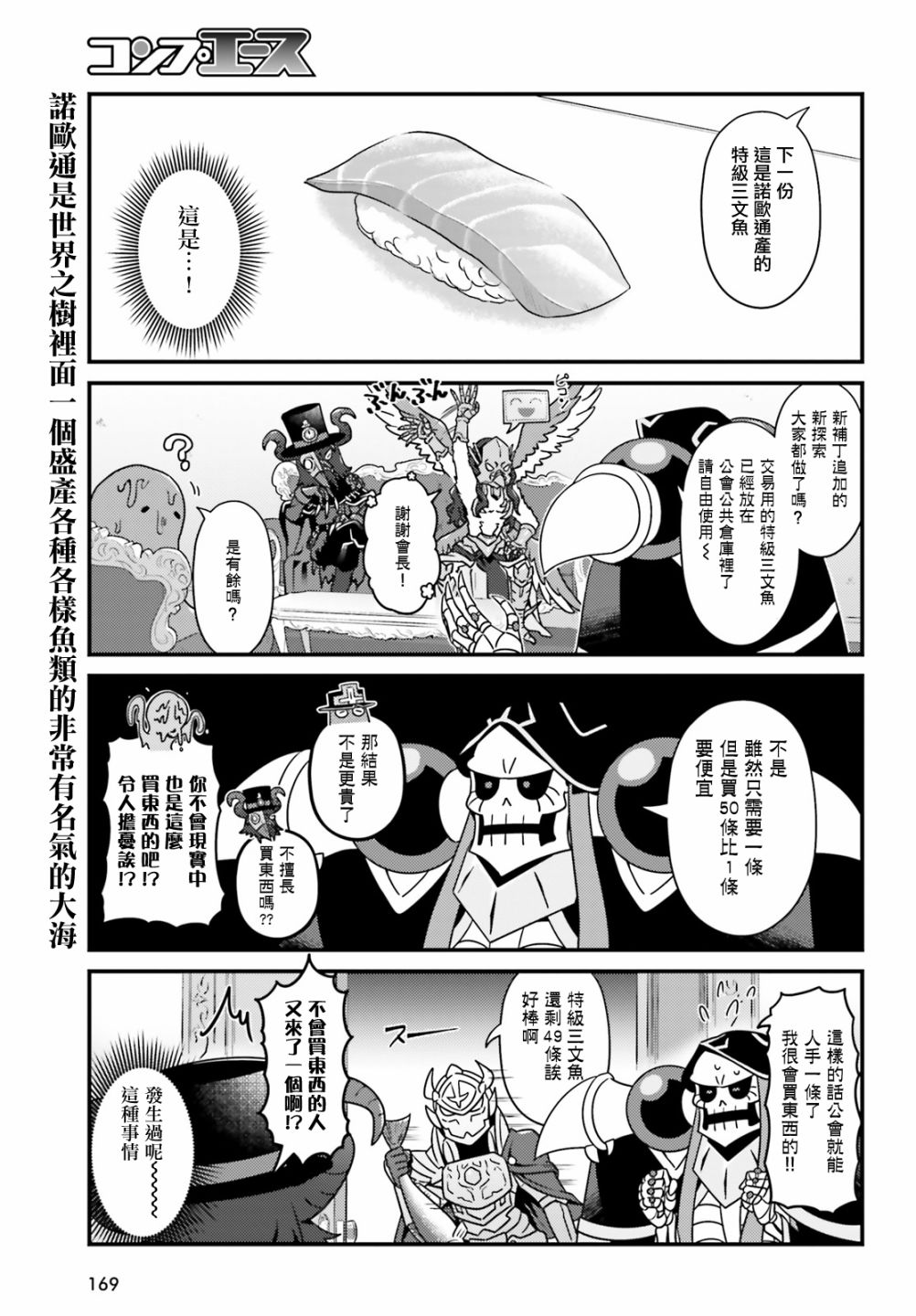 Overlord不死者之OH！韩漫全集-第35话无删减无遮挡章节图片 