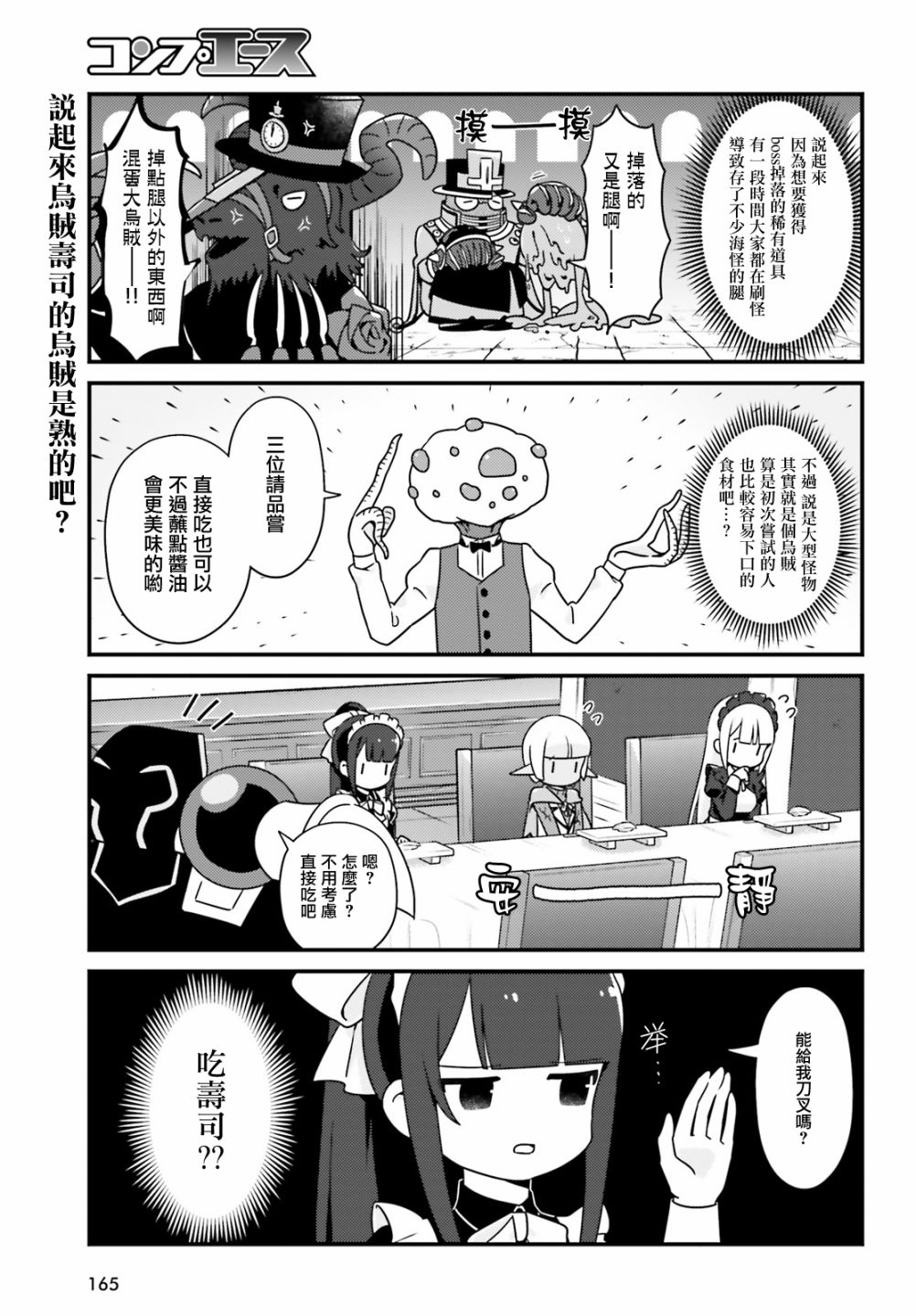 Overlord不死者之OH！韩漫全集-第35话无删减无遮挡章节图片 