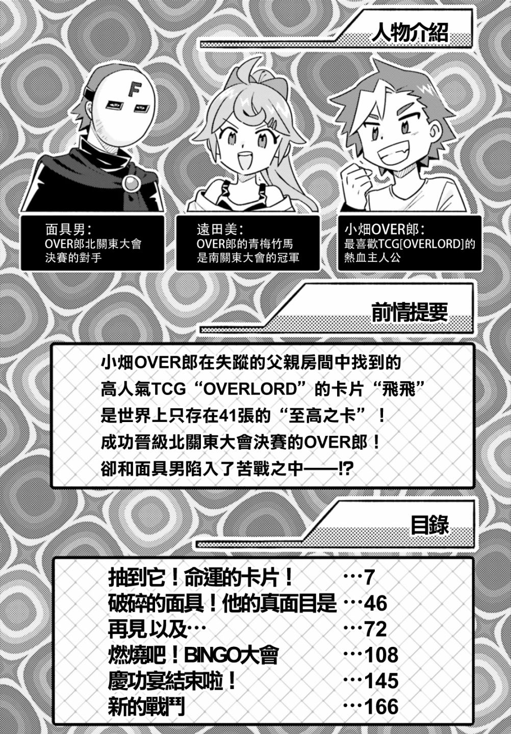 Overlord不死者之OH！韩漫全集-第36话无删减无遮挡章节图片 