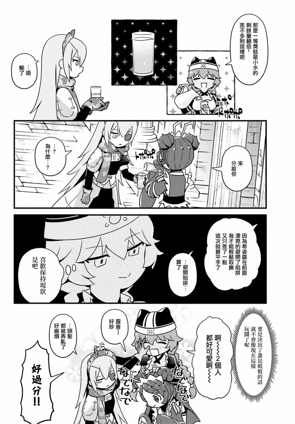 Overlord不死者之OH！韩漫全集-第38话无删减无遮挡章节图片 