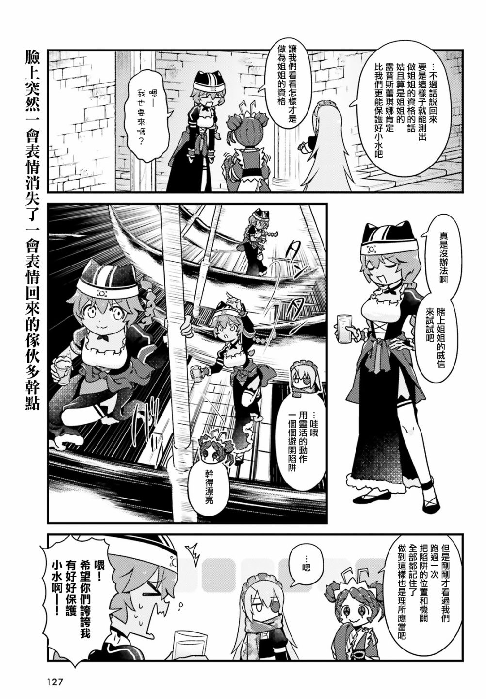 Overlord不死者之OH！韩漫全集-第38话无删减无遮挡章节图片 