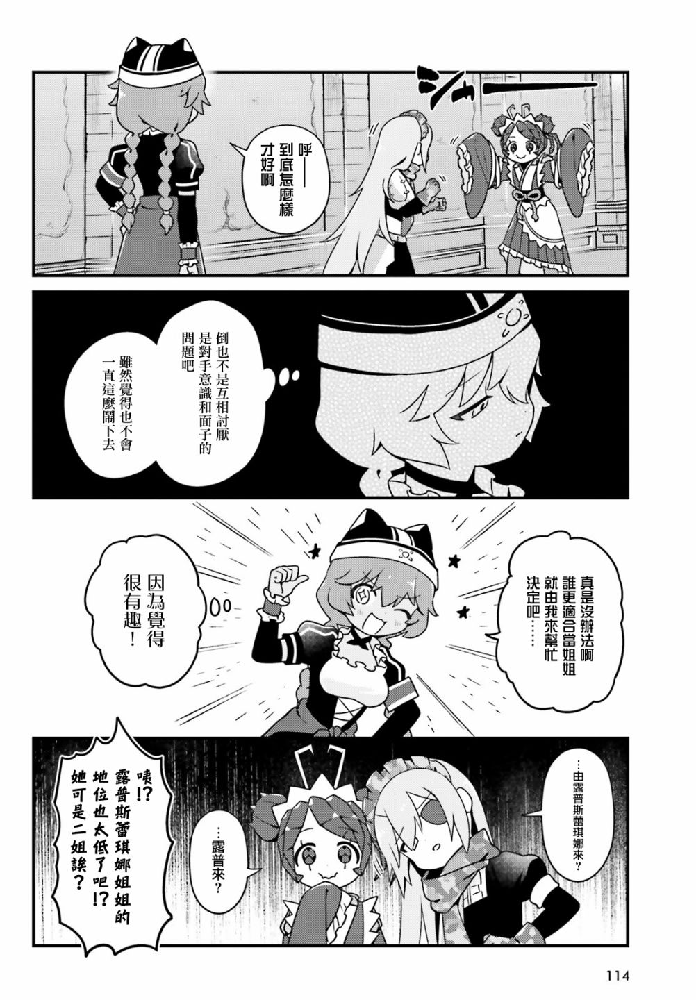 Overlord不死者之OH！韩漫全集-第38话无删减无遮挡章节图片 