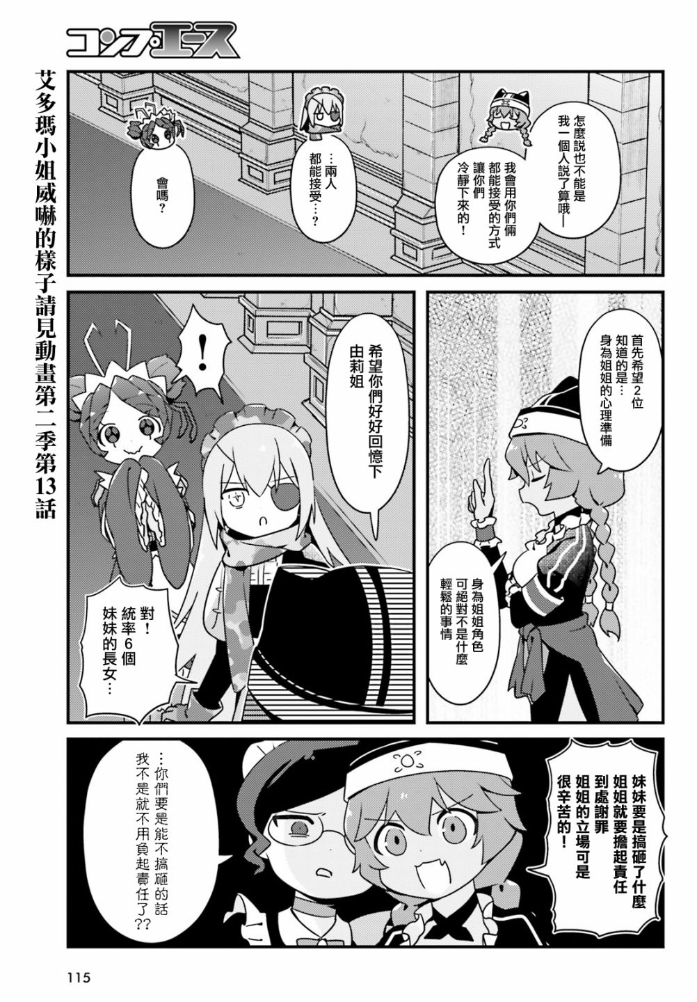 Overlord不死者之OH！韩漫全集-第38话无删减无遮挡章节图片 