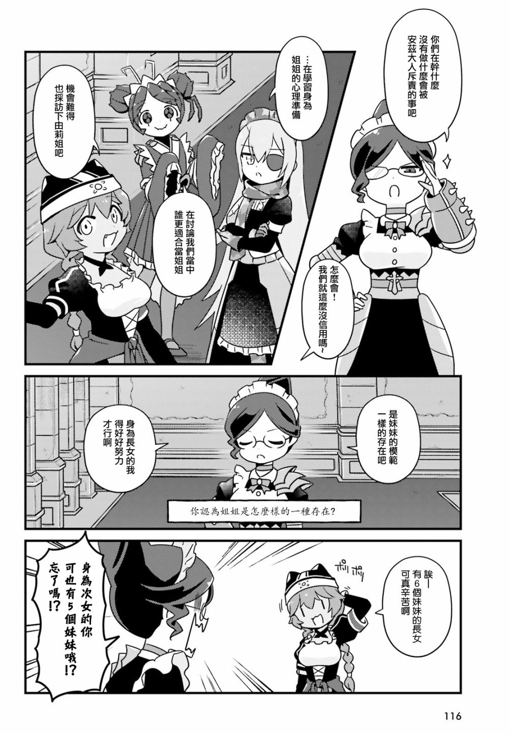 Overlord不死者之OH！韩漫全集-第38话无删减无遮挡章节图片 