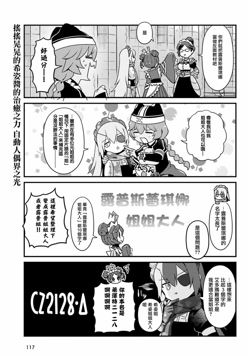 Overlord不死者之OH！韩漫全集-第38话无删减无遮挡章节图片 
