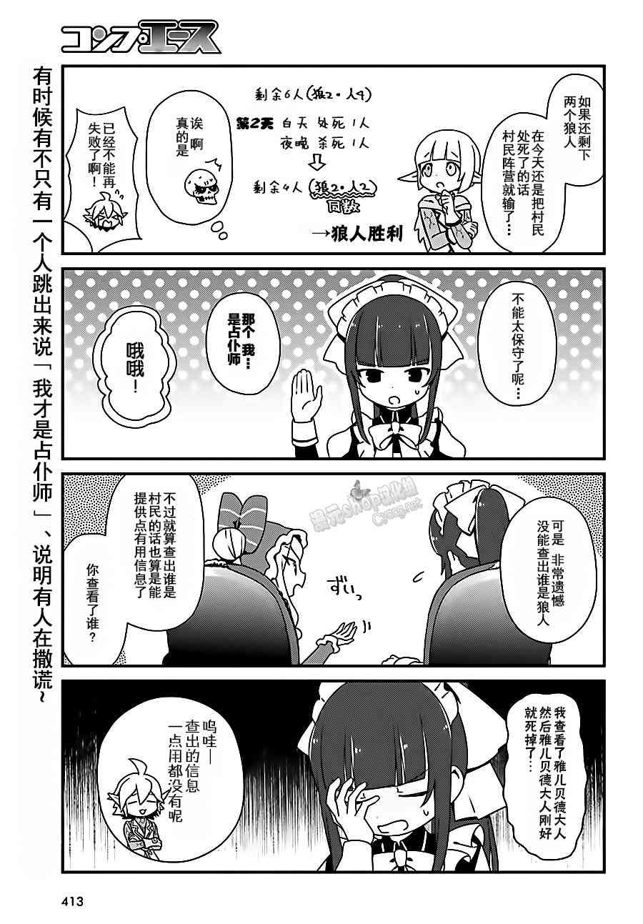 Overlord不死者之OH！韩漫全集-5话无删减无遮挡章节图片 