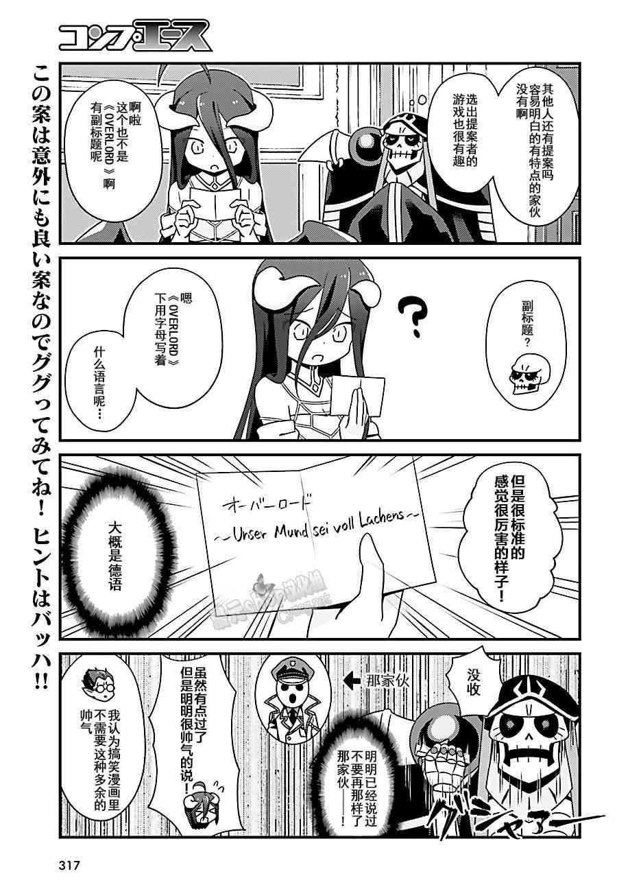 Overlord不死者之OH！韩漫全集-6话无删减无遮挡章节图片 