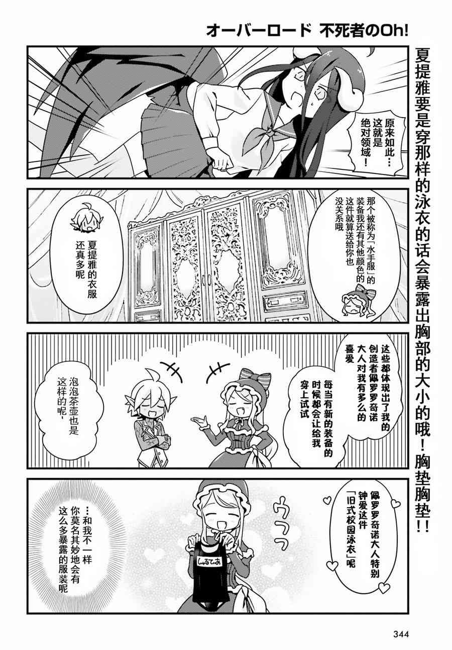 Overlord不死者之OH！韩漫全集-7话无删减无遮挡章节图片 