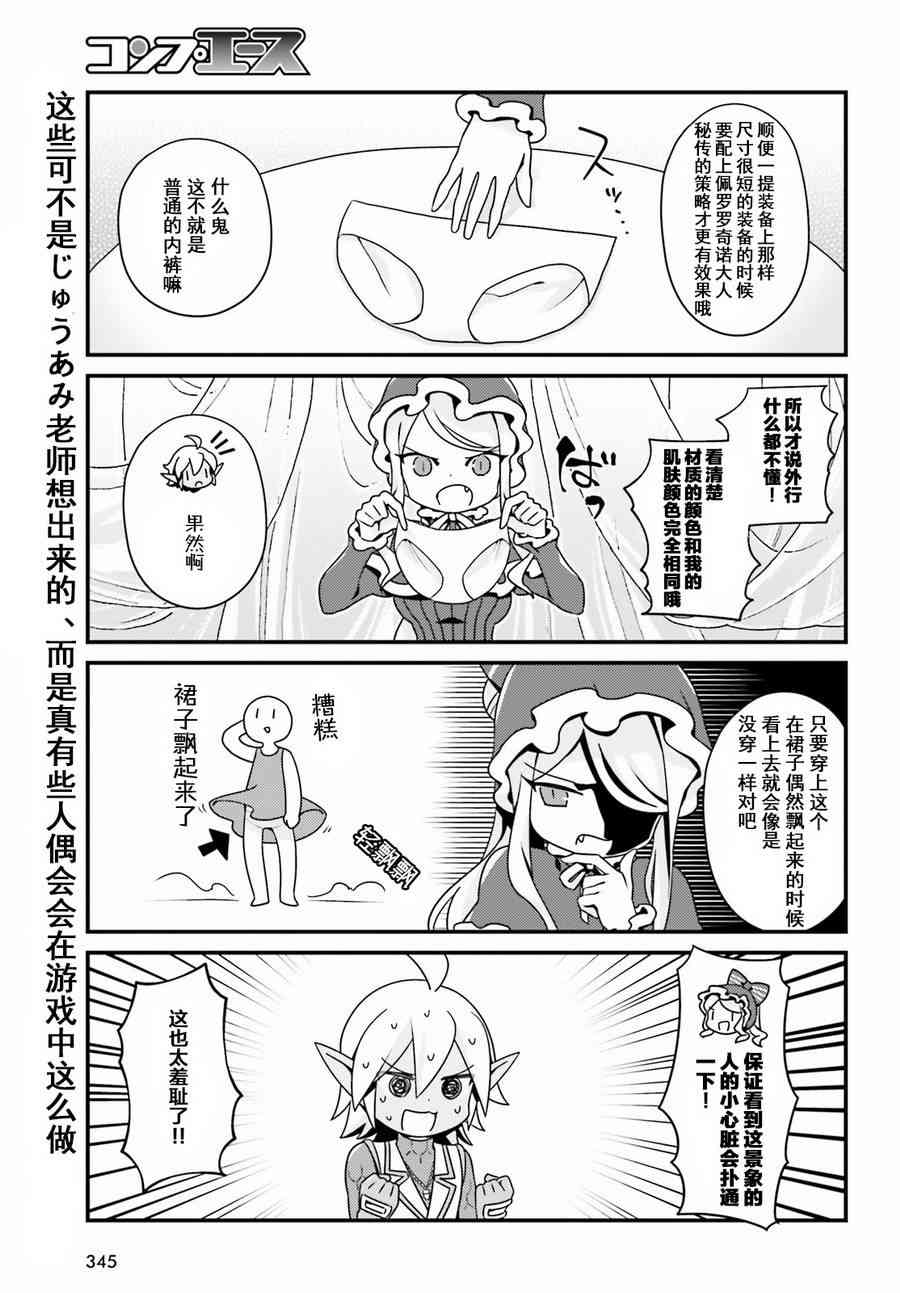 Overlord不死者之OH！韩漫全集-7话无删减无遮挡章节图片 