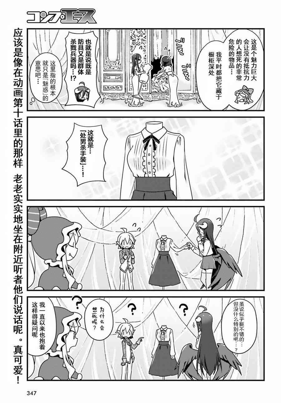 Overlord不死者之OH！韩漫全集-7话无删减无遮挡章节图片 
