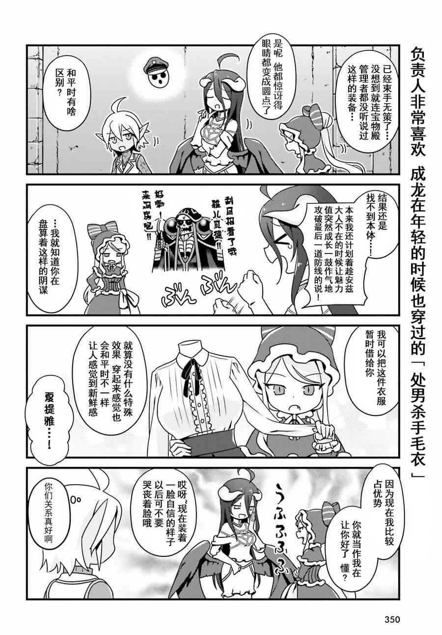 Overlord不死者之OH！韩漫全集-7话无删减无遮挡章节图片 