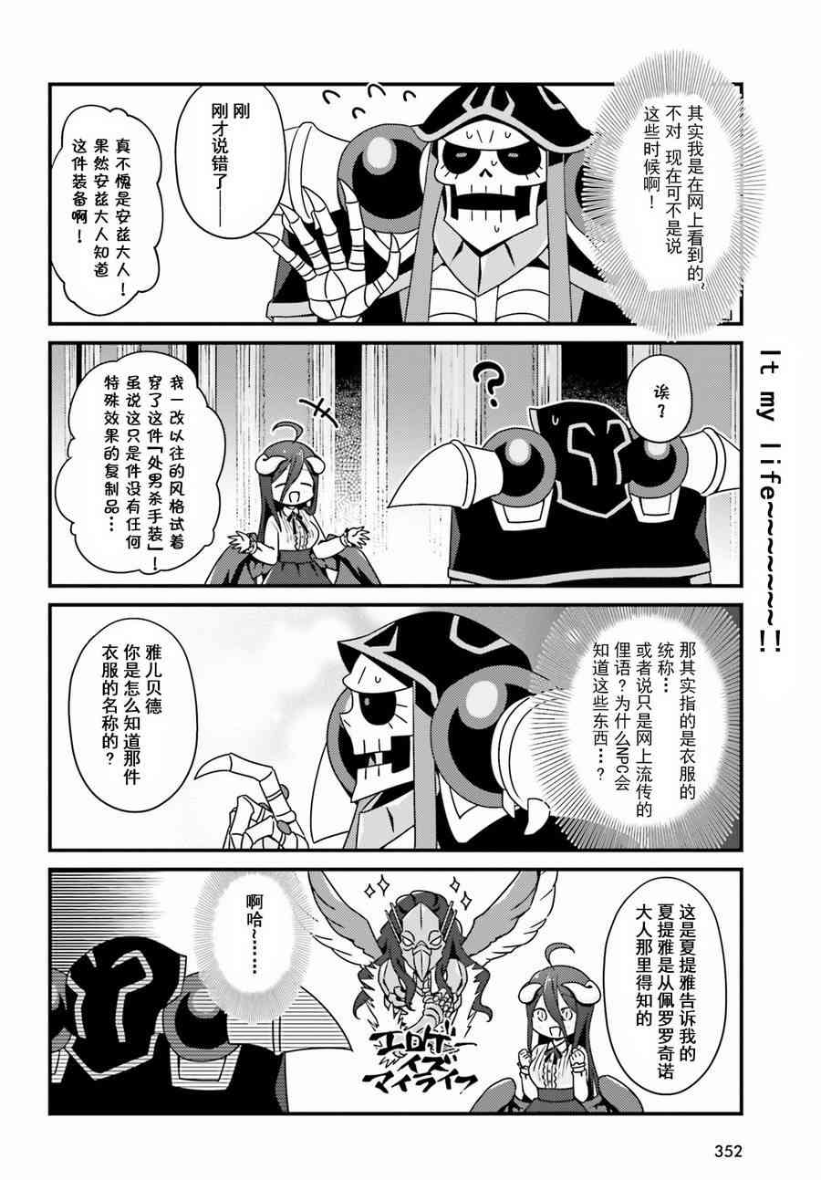 Overlord不死者之OH！韩漫全集-7话无删减无遮挡章节图片 