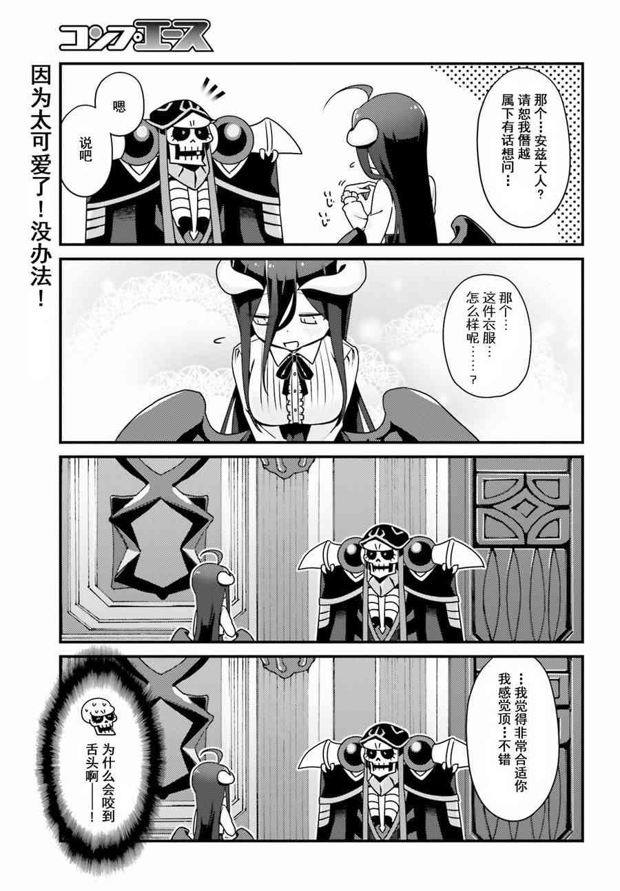 Overlord不死者之OH！韩漫全集-7话无删减无遮挡章节图片 