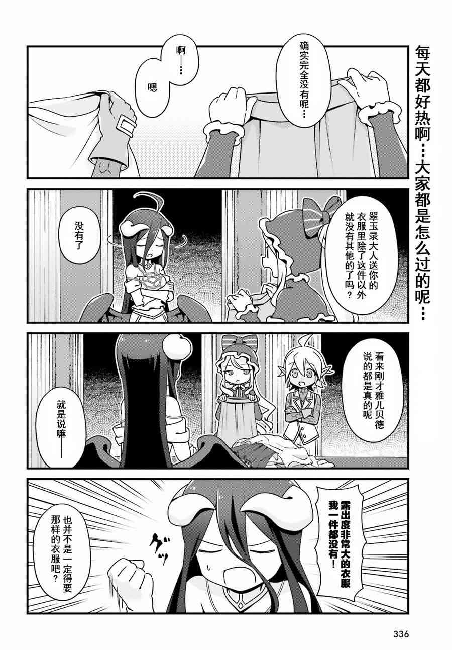 Overlord不死者之OH！韩漫全集-7话无删减无遮挡章节图片 