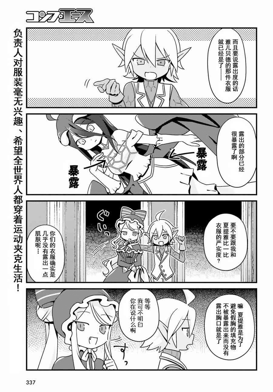 Overlord不死者之OH！韩漫全集-7话无删减无遮挡章节图片 
