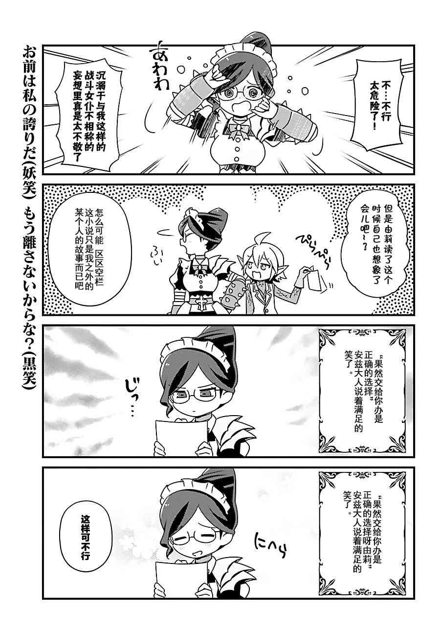 Overlord不死者之OH！韩漫全集-8话无删减无遮挡章节图片 