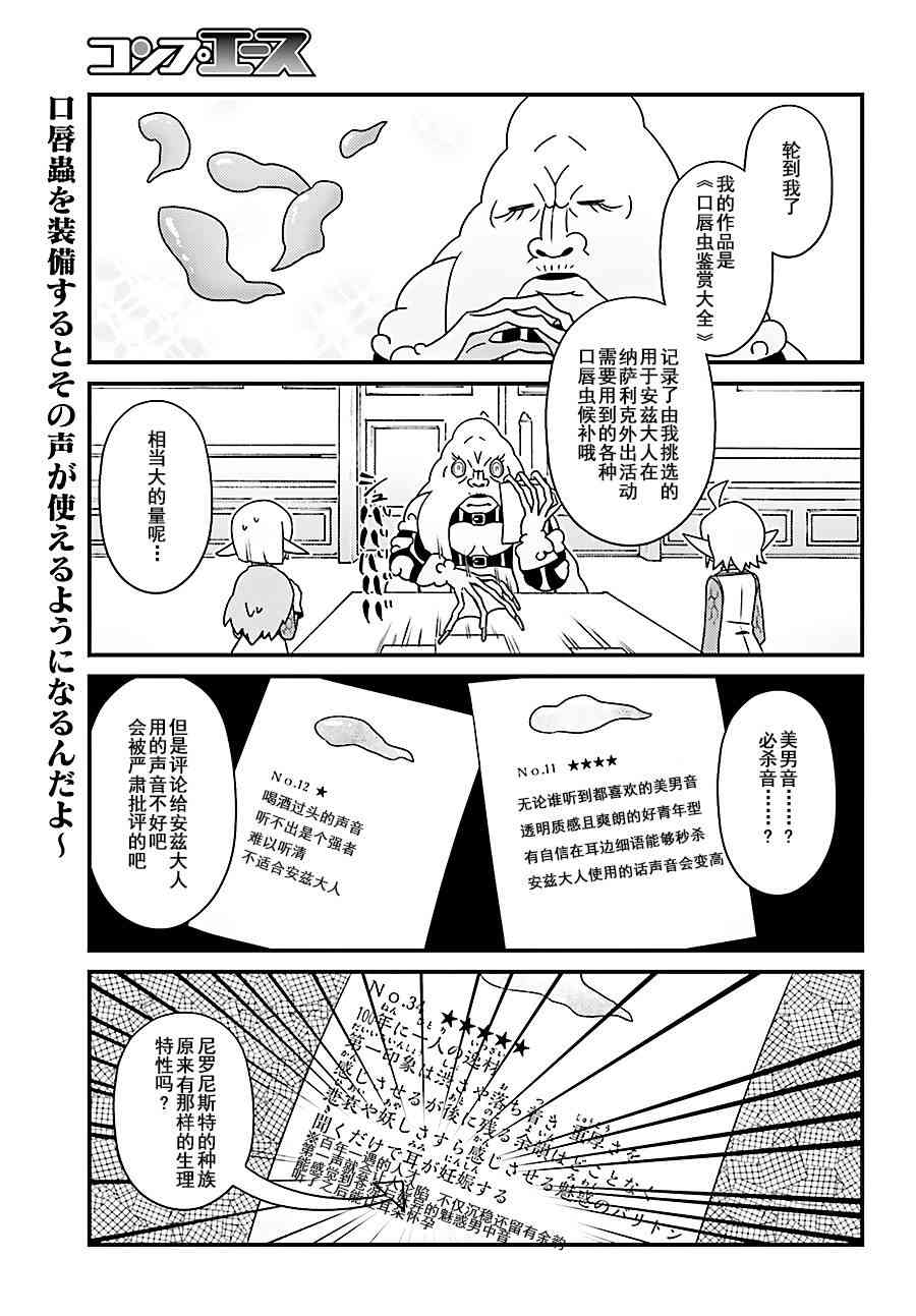 Overlord不死者之OH！韩漫全集-8话无删减无遮挡章节图片 