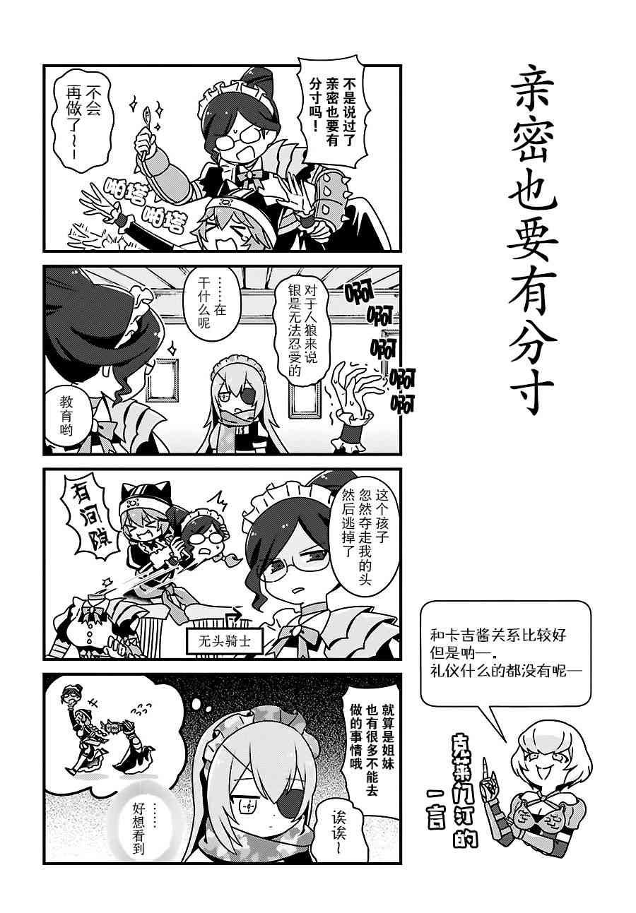 Overlord不死者之OH！韩漫全集-9话无删减无遮挡章节图片 