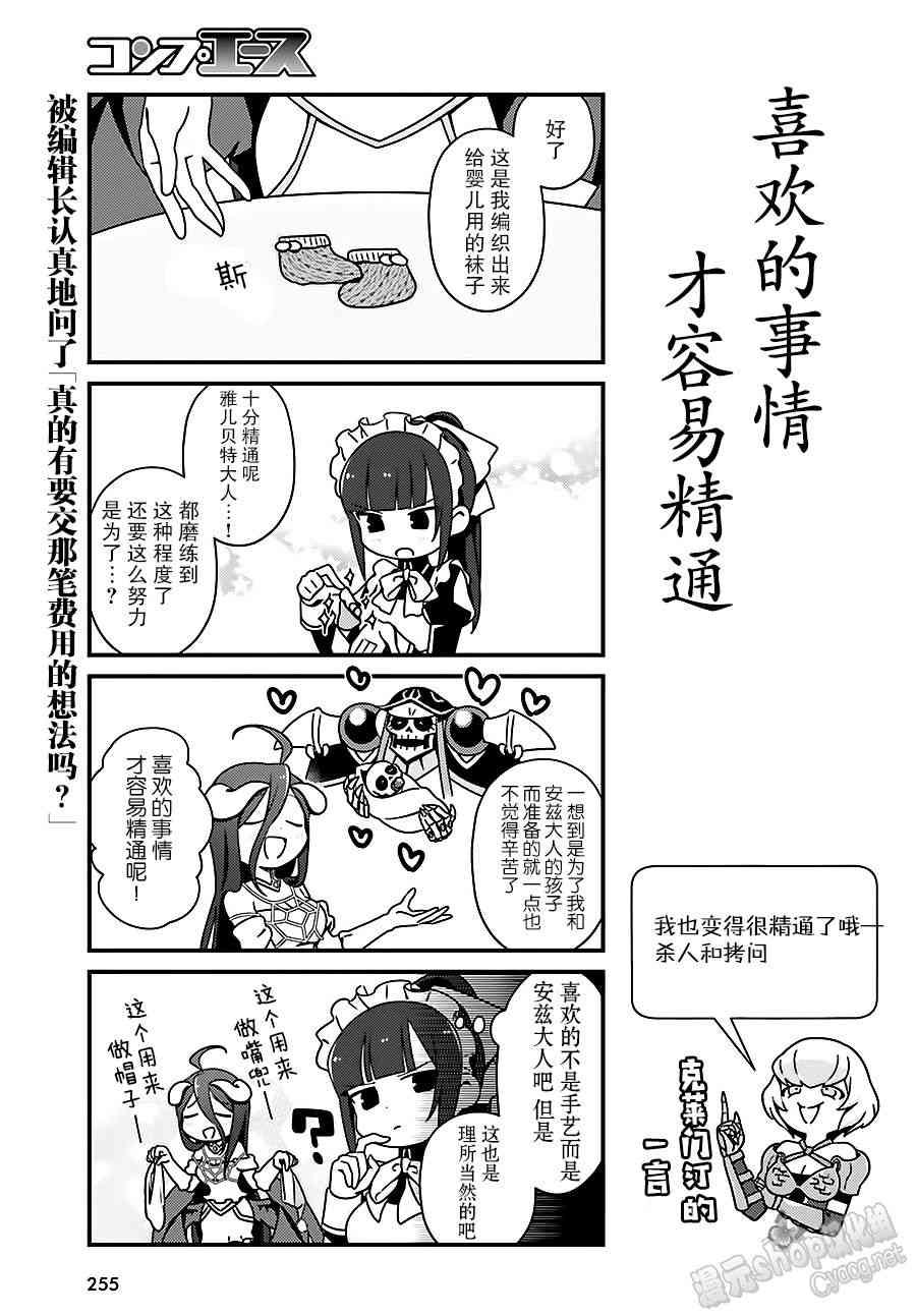 Overlord不死者之OH！韩漫全集-9话无删减无遮挡章节图片 
