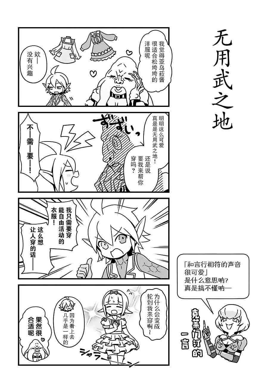 Overlord不死者之OH！韩漫全集-9话无删减无遮挡章节图片 